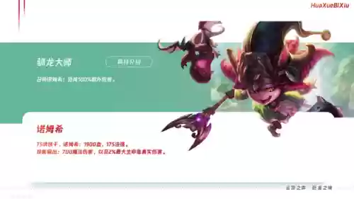 玉龙骰子阵容(百闻牌一目连骰子)插图2
