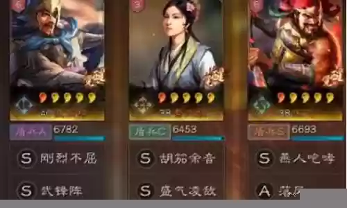 武锋阵张飞最强阵容搭配