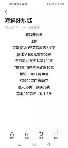 淄博烧烤阵容(淄博烧烤店排名)插图27