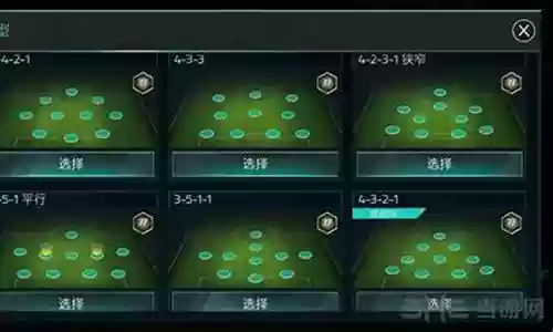 4321最佳阵容搭配视频