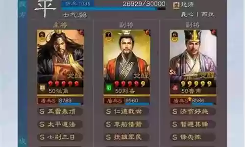 鲁肃刘备阵容搭配