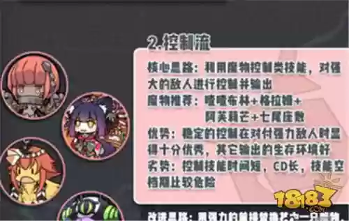 牧羊之心阵容(决胜之心阵容推荐图)插图1