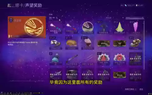 瘟疫之星阵容(warframe瘟疫之星攻略)插图5 瘟疫之星阵容(warframe瘟疫之星攻略)插图5
