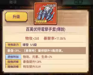 巨像德雷克阵容(云顶之弈巨像狙TO阵容推荐)插图7