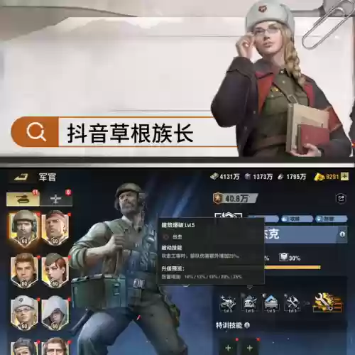 老杰克阵容(朋克老鼠阵容推荐图)插图1