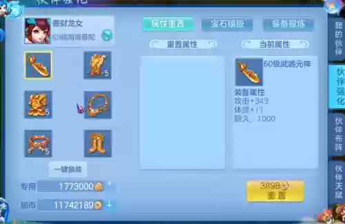 魔王山阵容(魔神佛皇鲨是最佳阵容吗)插图4