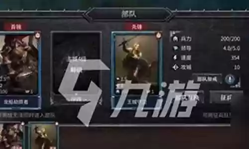 洪荒文明中的阵容搭配