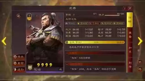 皇甫崇阵容(皇甫嵩怎么配队伍)