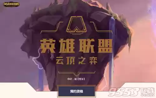 山脉法师阵容(云顶之弈法师阵容搭配最新)