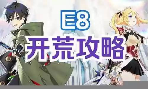 异域战记阵容搭配