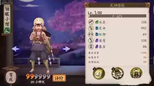 小僧改版阵容(西游除妖T0阵容排行)
