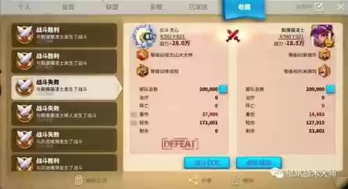 克制爱德华阵容(什么阵型克制442)插图6