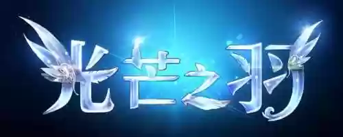 永恒进化阵容(超进化物语重装阵容)插图25