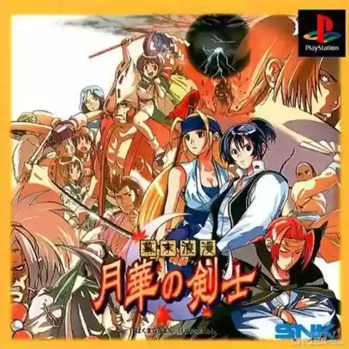 月剑士阵容(华月剑士二出招表)插图4