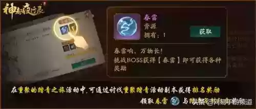 重聚踏青阵容(欢乐对决阵容)插图4