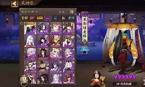 阴阳师新区pvp阵容搭配