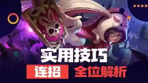 适配安琪拉阵容(安琪拉适合什么阵容)插图4