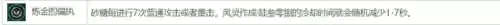 砂糖琴 阵容(砂糖平民队伍搭配)插图15 砂糖琴 阵容(砂糖平民队伍搭配)插图15