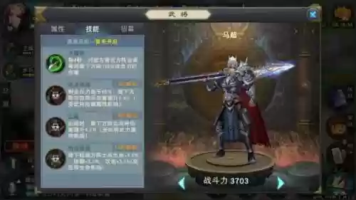 汉王阵容搭配(秦皇汉武t0阵容一览表)插图5