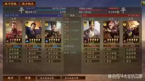 荀彧孙权阵容(三国志战略版荀彧最强阵容)插图8 荀彧孙权阵容(三国志战略版荀彧最强阵容)插图8