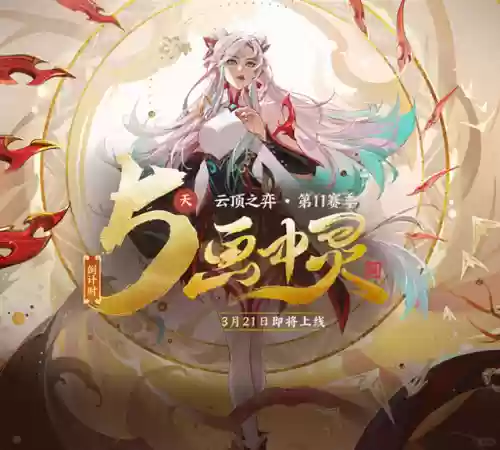 通用95阵容(全秘闻通用挂机阵容)