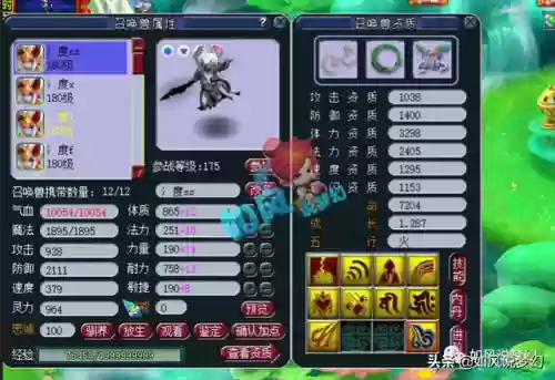 梦幻2111阵容(梦幻221组合前期怎么过)插图10