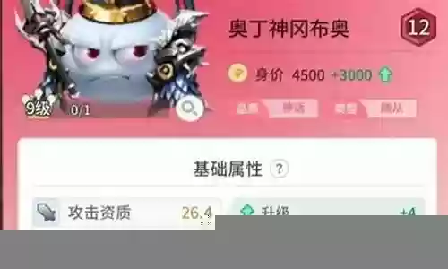奥丁神冈布奥搭配阵容