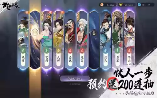 武林休闲阵容(全民武馆阵容绝学搭配)插图2
