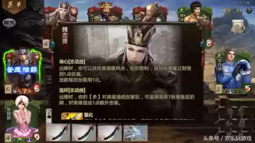真魏忠贤阵容(三国杀名将传左慈三阵容)插图2