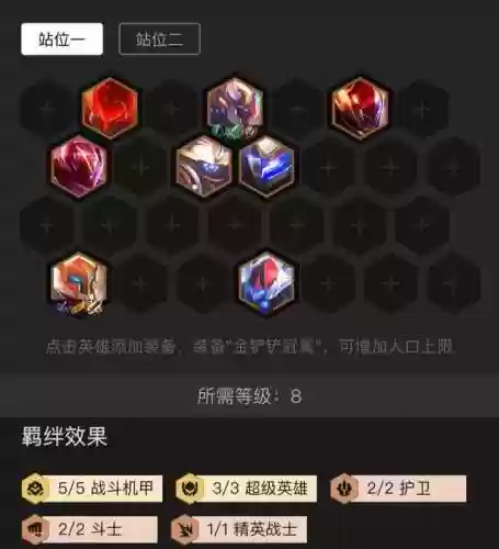 猴子机甲阵容(金铲铲猴子主c阵容)
