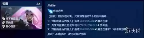 爱心妖姬阵容(星神少女t0阵容)插图3