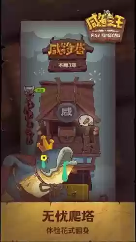 咸鱼升级阵容(闲鱼版本过低怎么升级)