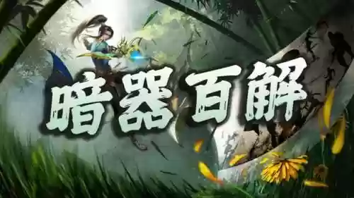 暗器阵容好吗(小学生防身暗器大全简单又好做)插图1