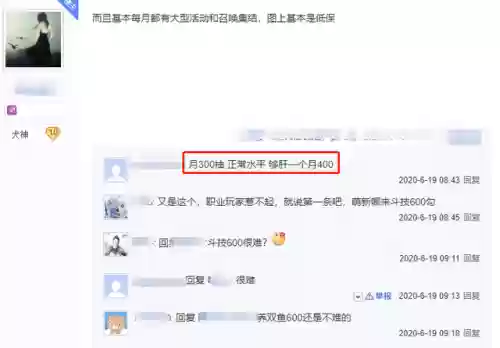 鬼王3850阵容(鬼王酒吞最强5人阵容)插图1