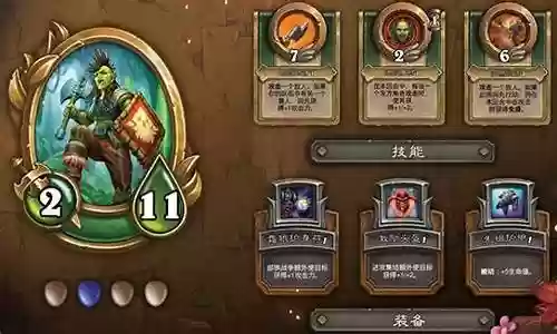 佣兵战绩兽人阵容搭配