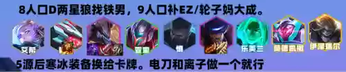 黑客推荐阵容(2077黑客流怎么玩)插图6