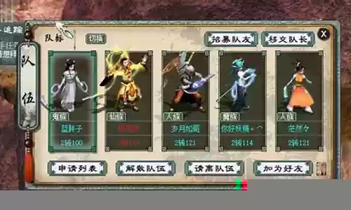 大话2新区开号阵容搭配