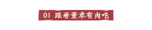 率土之滨牛马阵容(率土之滨最新阵容)插图1