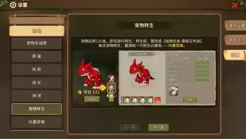 石器复刻阵容(石器时代觉醒平民最强5星阵容)插图7