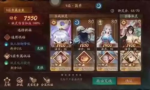 新版小雪阵容搭配
