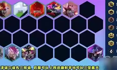 迅射阵容搭配