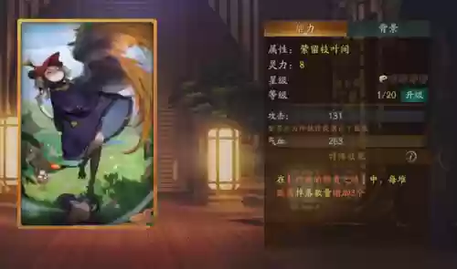 烛龙圣殿阵容(神都夜行录烛龙应龙哪个厉害)插图3