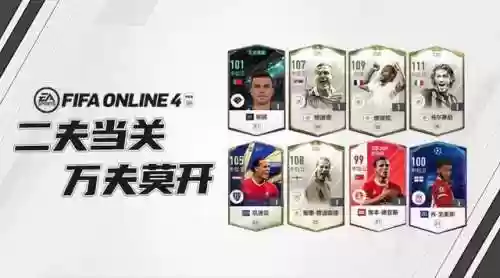 曼联金卡阵容(2021年曼联阵容)