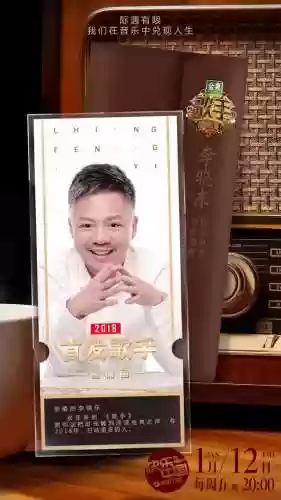歌手2019 阵容(男歌手名单大全)插图4