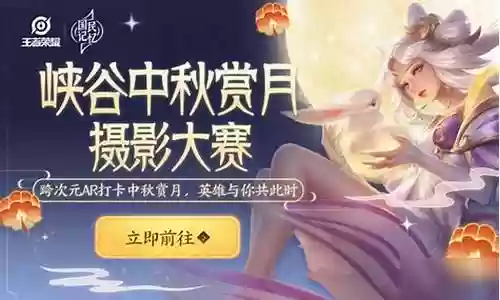 王者荣耀中秋怎么搭配阵容