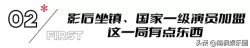 最新国剧阵容(2024最新热门电视排行榜)插图12