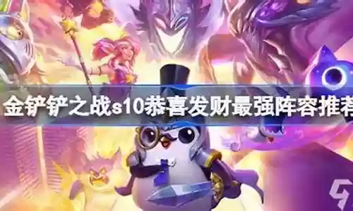 s10 edg阵容搭配