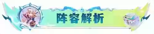 玉龙密阵容(百龙霸业阵容推荐)插图5