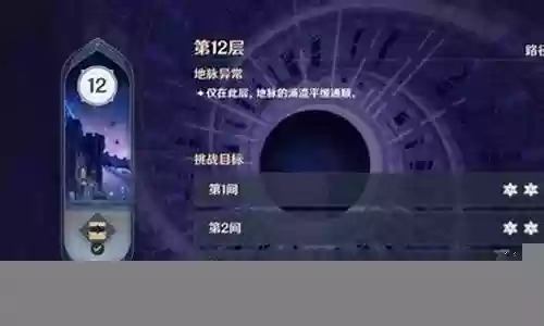 8.1深渊阵容搭配