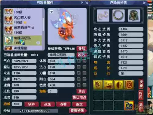 十三魔王阵容(神堕八岐大蛇最强阵容)插图13